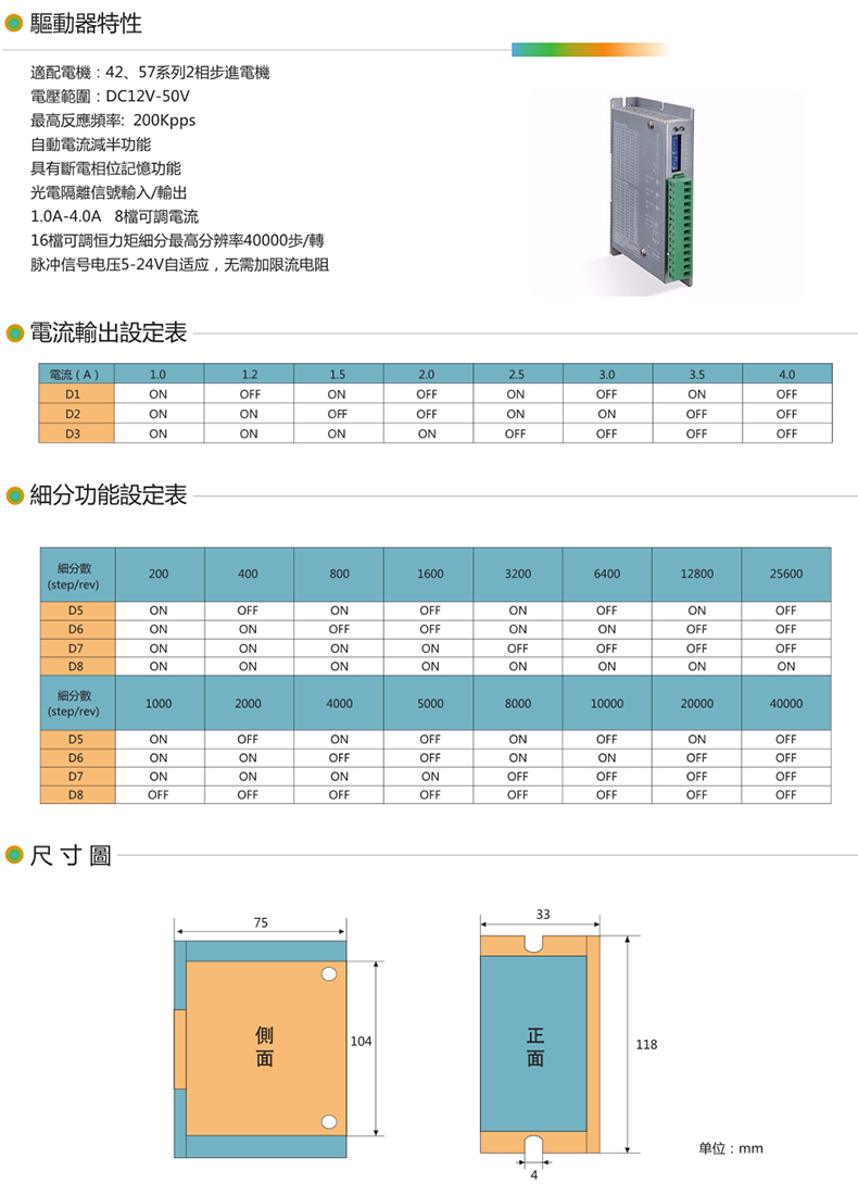 57步進驅動器2相DA4240 57步進驅動器2相DA4240